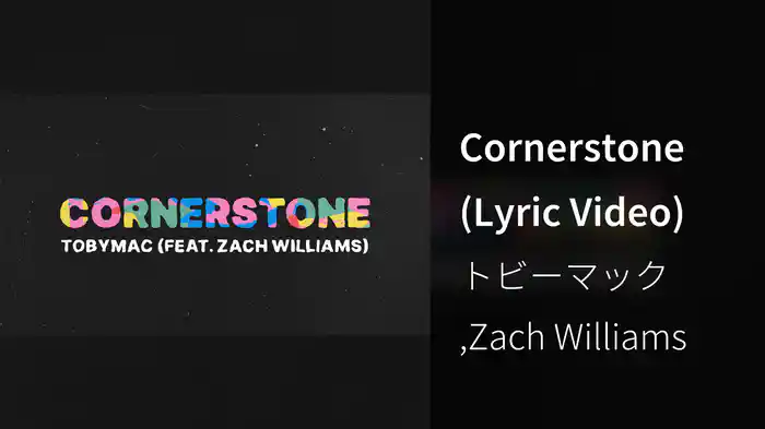 Cornerstone (Lyric Video)