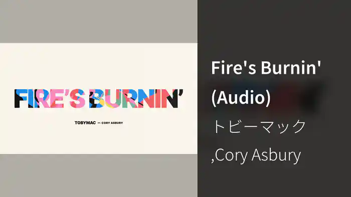 Fire's Burnin' (Audio)