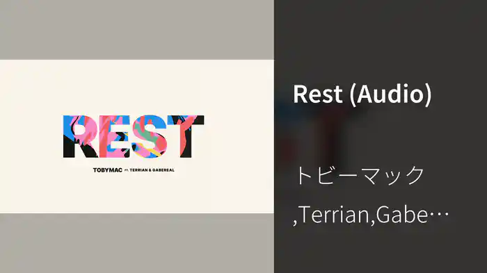Rest (Audio)