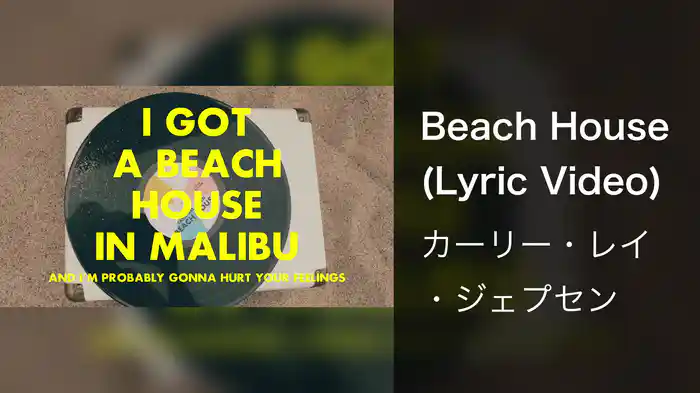 Beach House (Lyric Video)
