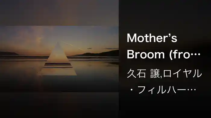 Mother’s Broom (from 'Kiki's Delivery Service' – Visualizer)