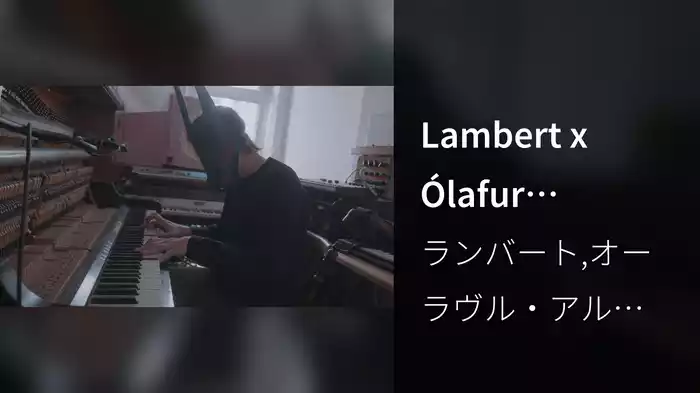 Lambert x Ólafur Arnalds: Back To The Sky — piano reworks (Performance video)
