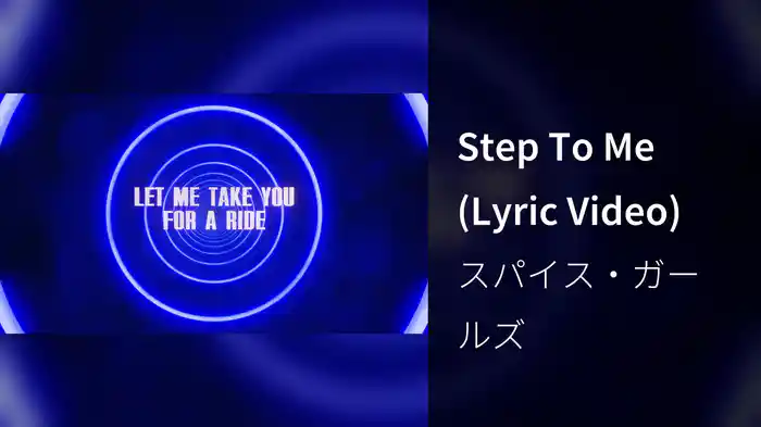 Step To Me (Lyric Video)