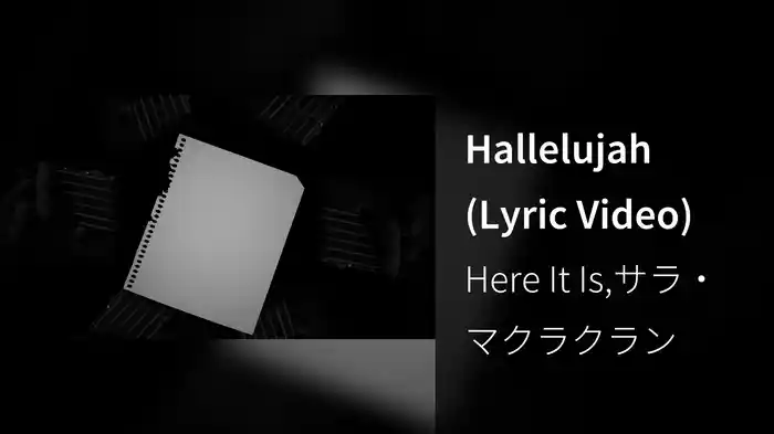 Hallelujah (Lyric Video)
