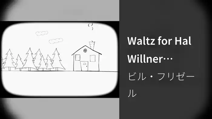 Waltz for Hal Willner (Visualizer)
