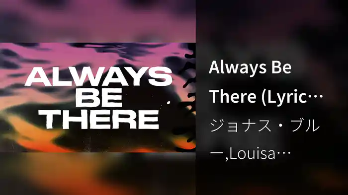 Always Be There (Lyric Video)