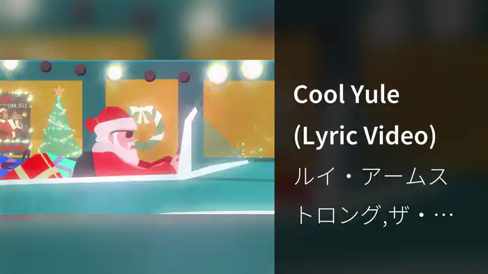 Cool Yule (Lyric Video)