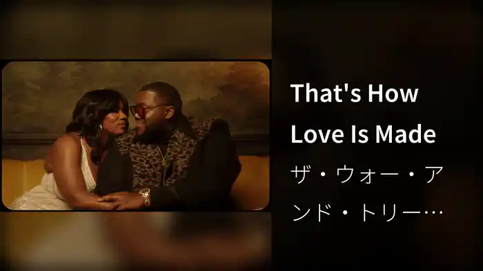 That's How Love Is Made