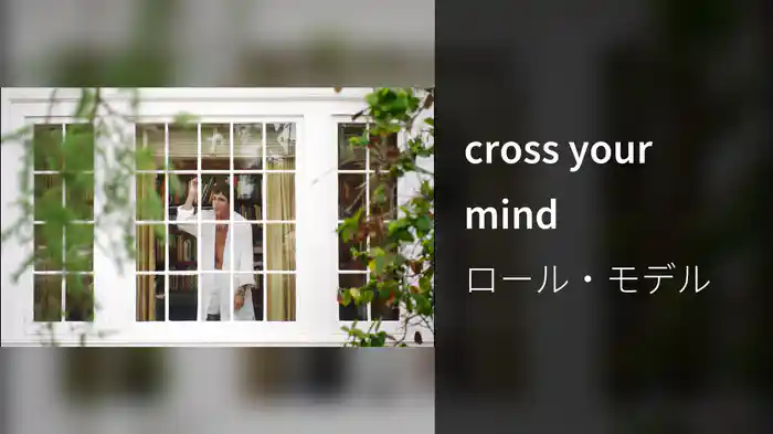 cross your mind