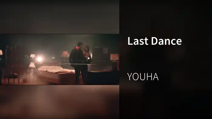 Last Dance
