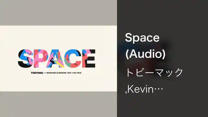 Space (Audio)