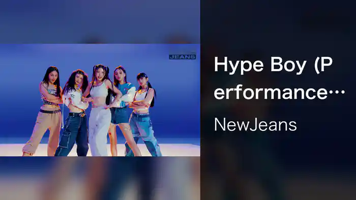 Hype Boy (Performance ver.1)