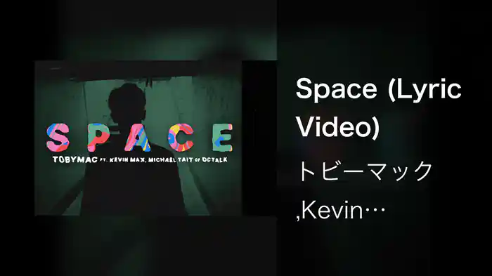 Space (Lyric Video)