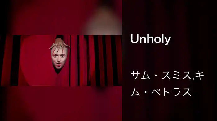 Unholy