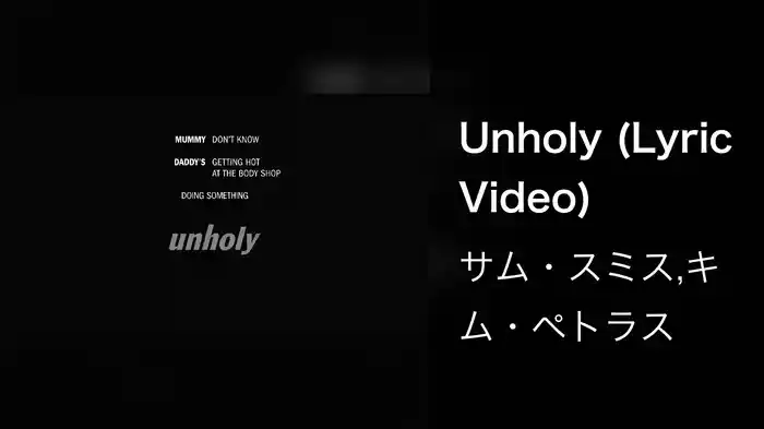 Unholy (Lyric Video)