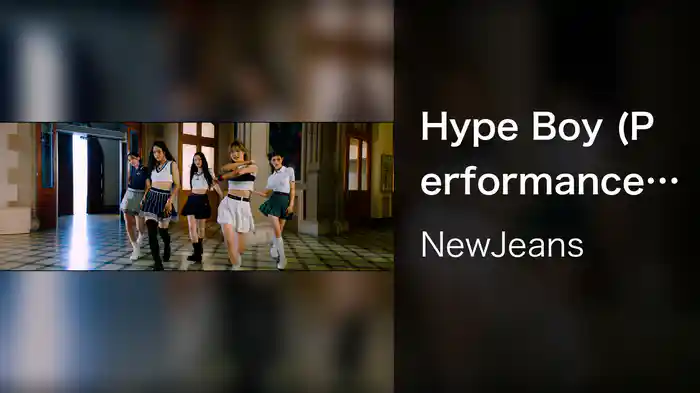 Hype Boy (Performance ver.2)