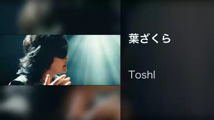 葉ざくら