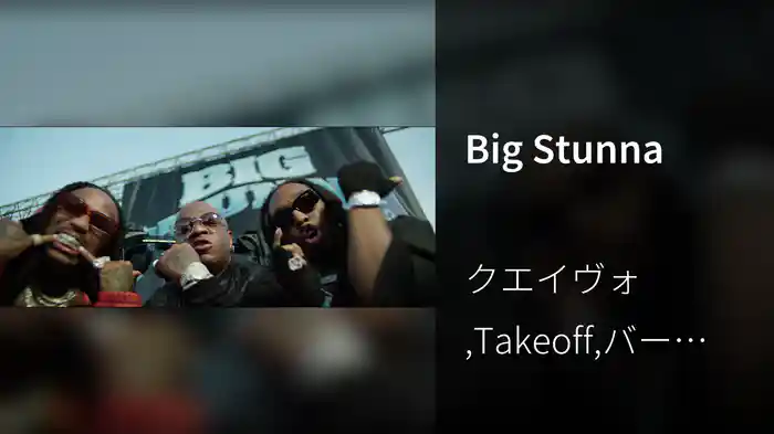 Big Stunna
