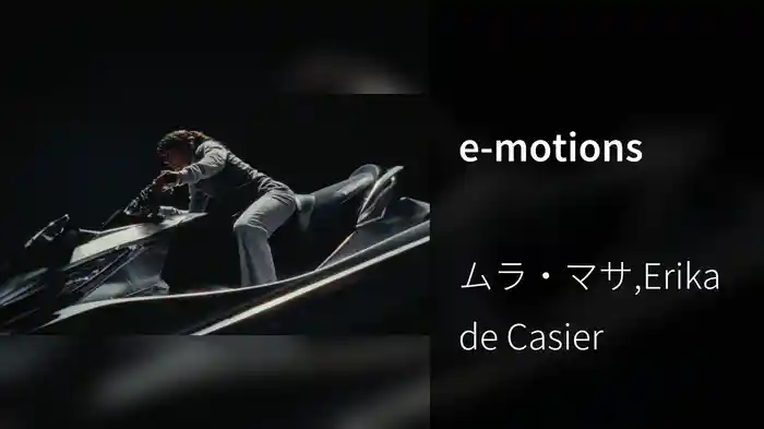 e-motions