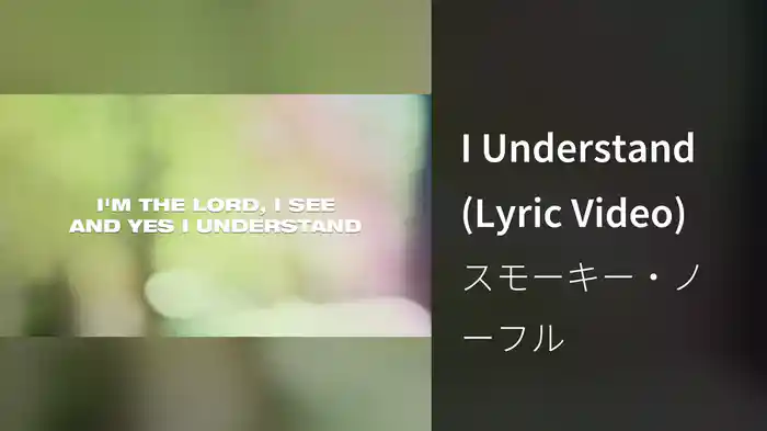 I Understand (Lyric Video)