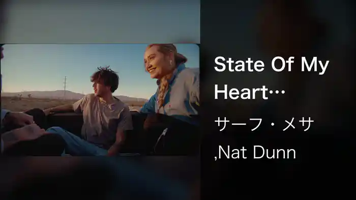 State Of My Heart (Visualizer)