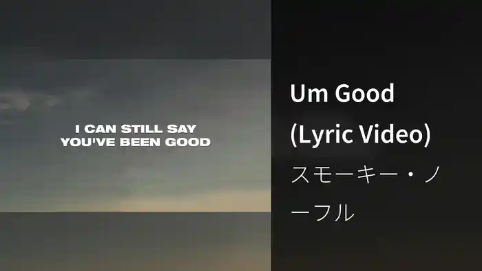 Um Good (Lyric Video)