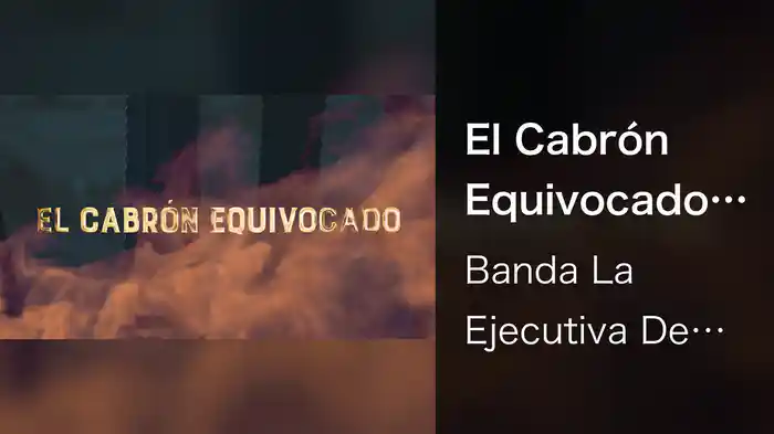 El Cabrón Equivocado (LETRA)