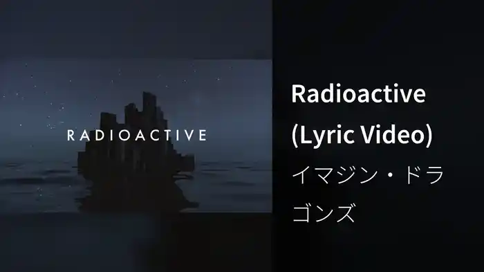 Radioactive (Lyric Video)