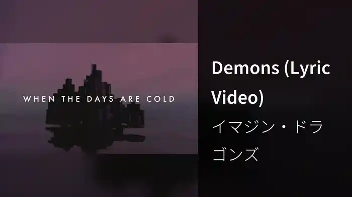 Demons (Lyric Video)