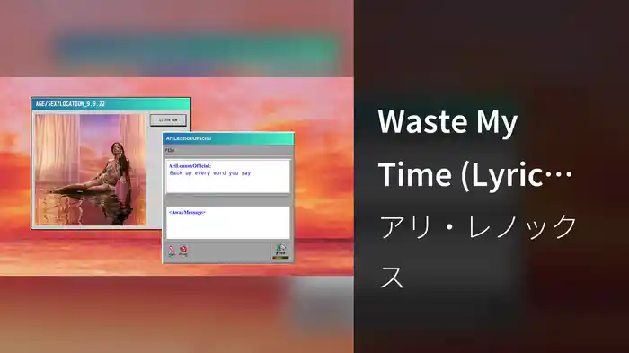 Waste My Time (Lyric Video)