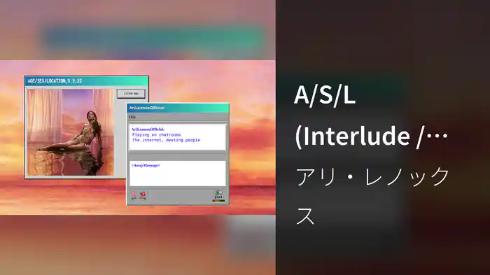 A/S/L (Interlude / Lyric Video)
