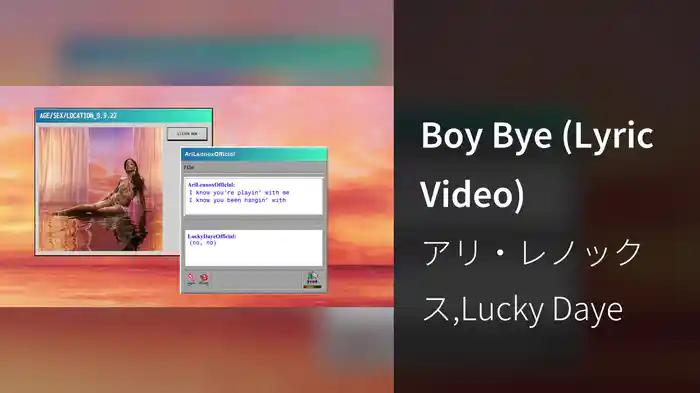 Boy Bye (Lyric Video)