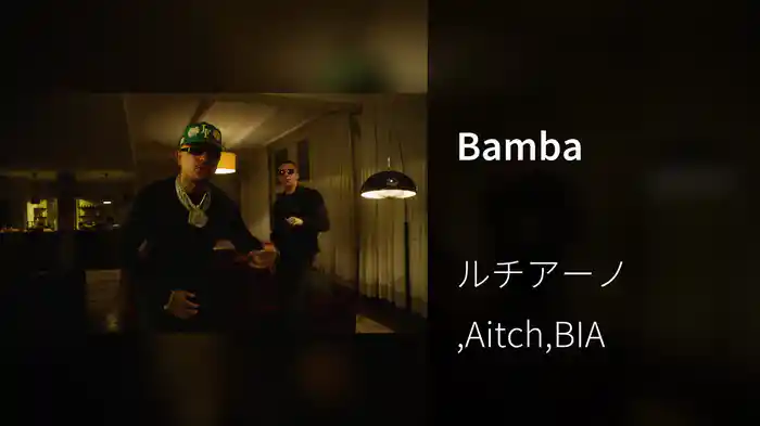 Bamba