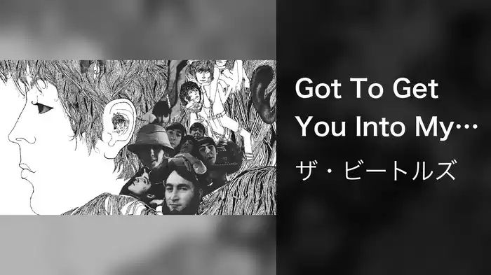 Got To Get You Into My Life (Second Version / Unnumbered Mix)