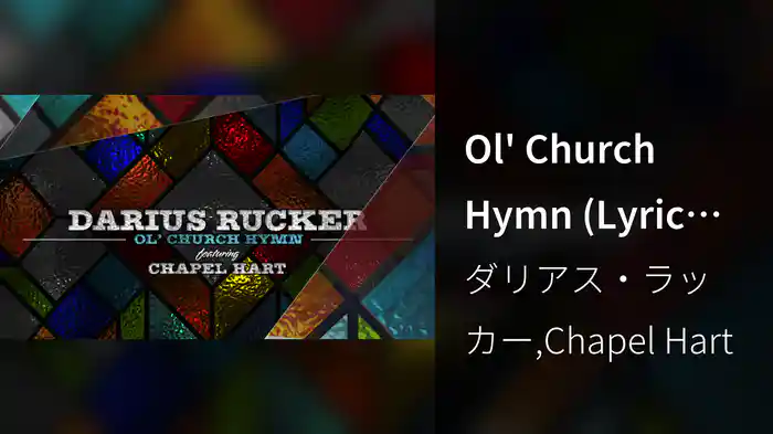 Ol' Church Hymn (Lyric Video)