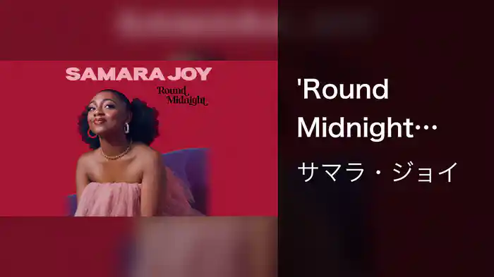 'Round Midnight (Visualizer)