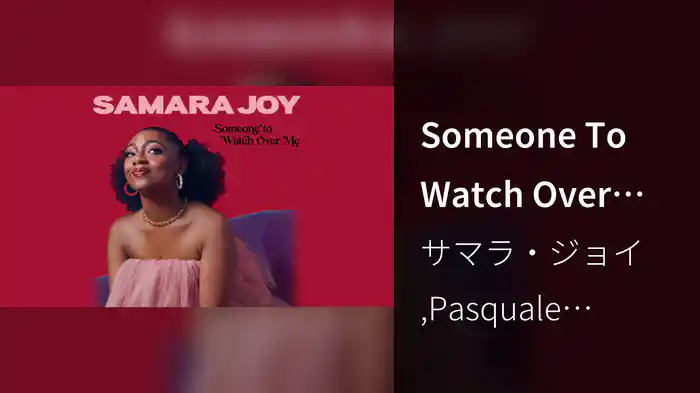 Someone To Watch Over Me (Visualizer)