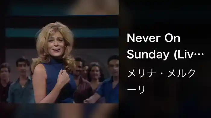 Never On Sunday (Live On The Ed Sullivan Show, April 30, 1967)