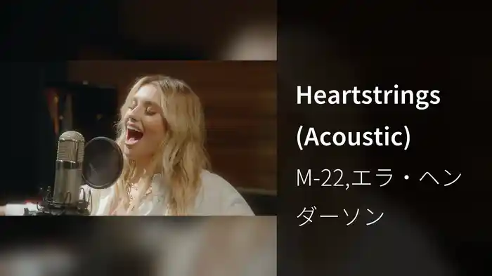 Heartstrings (Acoustic)
