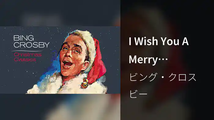 I Wish You A Merry Christmas (Visualizer)