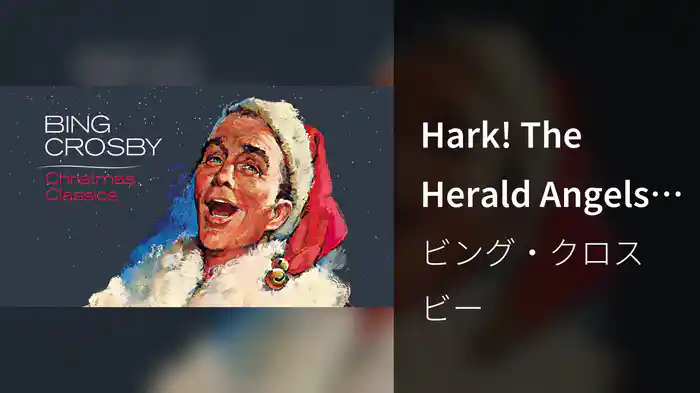 Hark! The Herald Angels Sing/It Came Upon A Midnight Clear (Visualizer)