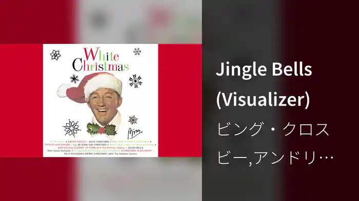 Jingle Bells (Visualizer)