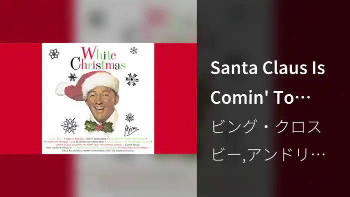 Santa Claus Is Comin' To Town (Visualizer)