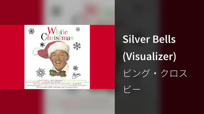 Silver Bells (Visualizer)