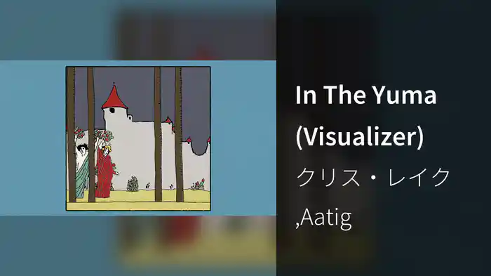 In The Yuma (Visualizer)
