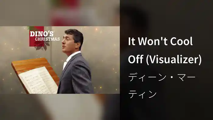 It Won't Cool Off (Visualizer)