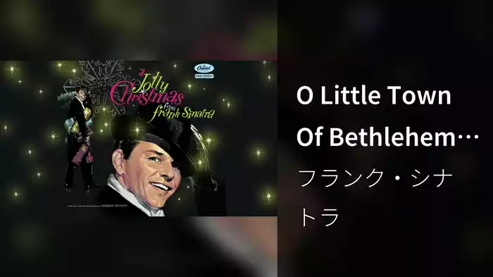O Little Town Of Bethlehem (Visualizer)