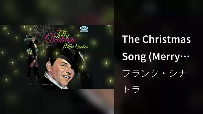 The Christmas Song (Merry Christmas To You) (Visualizer)