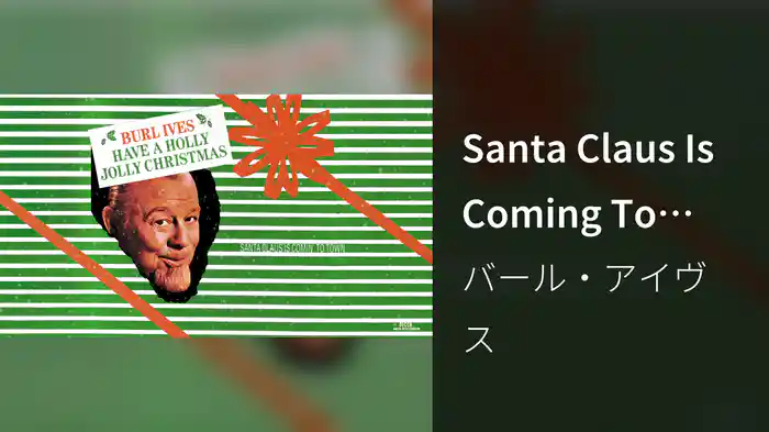 Santa Claus Is Coming To Town (Visualizer)