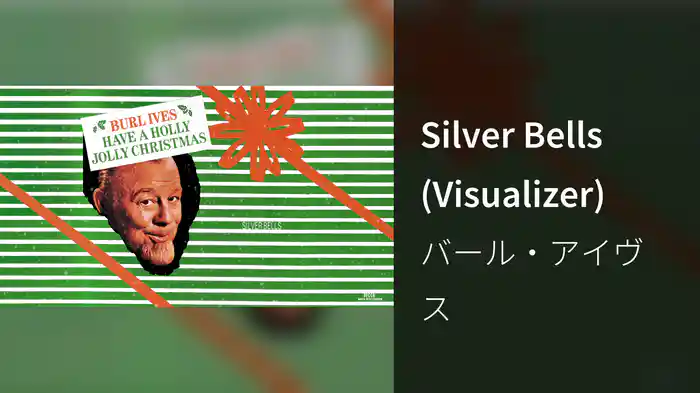 Silver Bells (Visualizer)
